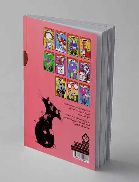 خانم زار توی سیرک می‌کند کار