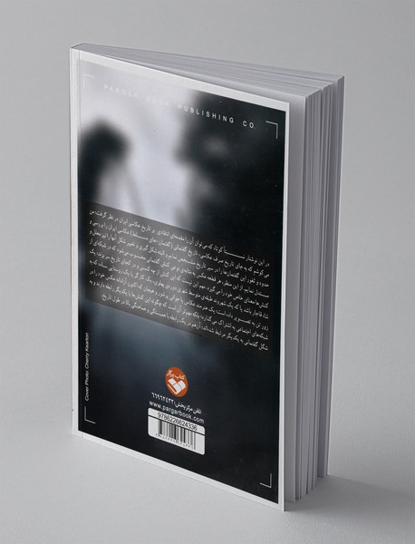 درآمدی انتقادی بر تاریخ عکاسی ایران