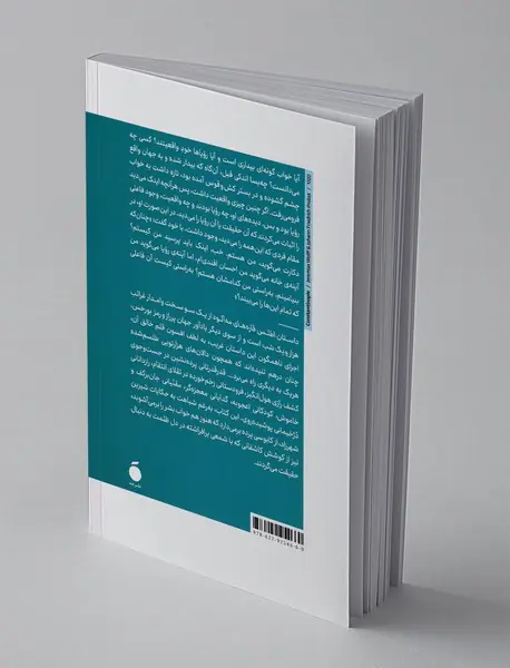 اطلس قاره‌ های مه‌ آلود