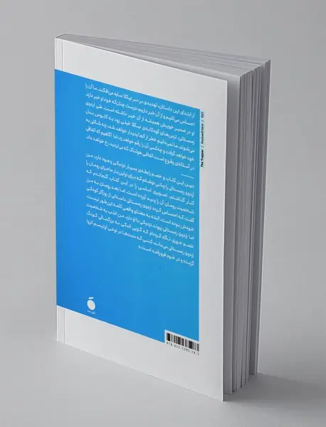 اردوی زمستانی