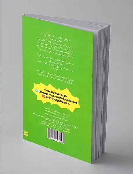 وقتی بیست لازم نیست چه باید بکنم؟