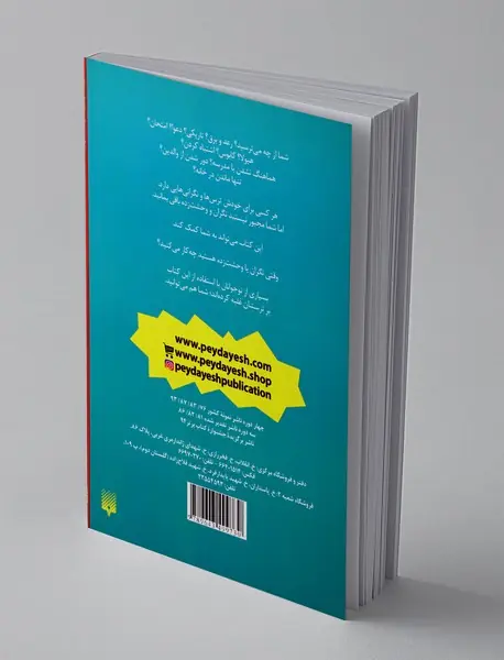 وقتی نگران و وحشت زده هستم چه باید بکنم؟