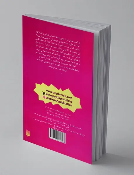 وقتی غمگین و تنها هستم چه باید بکنم؟