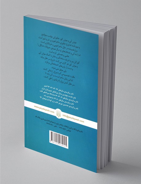 باد در درختان بید