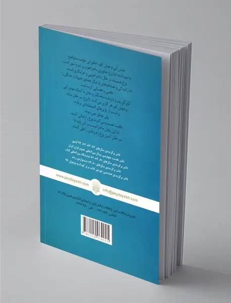 باد در درختان بید