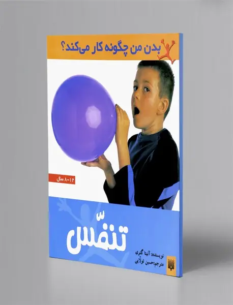 تنفس