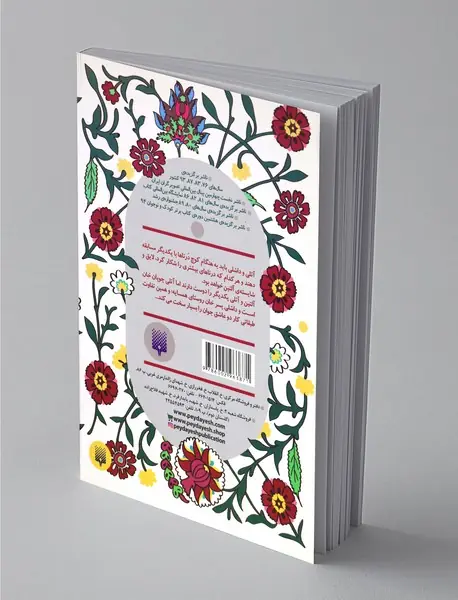 درناهای عاشق