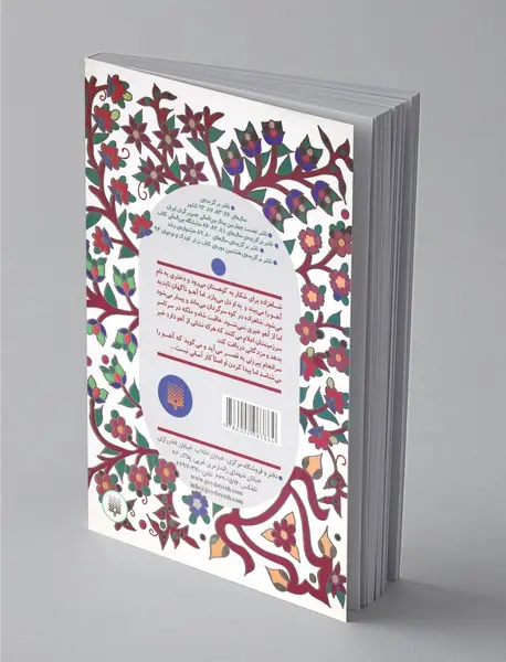 عاشقانه‌ای به نازکی تار مو