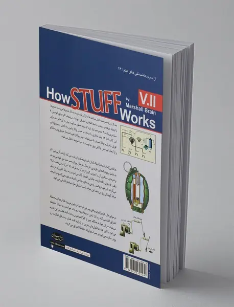 وسایل چگونه کار می‌کنند - جلد دوم