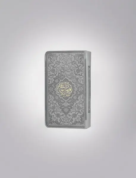 نهج البلاغه