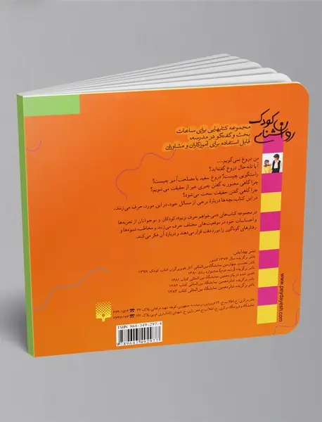 من دروغ نمی‌گویم