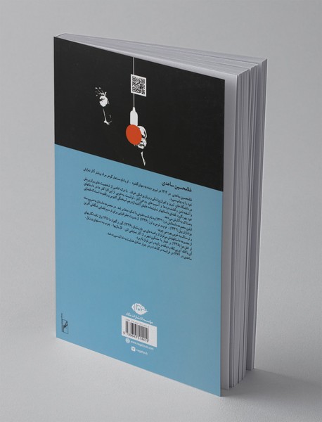 شب‌نشینی با شکوه