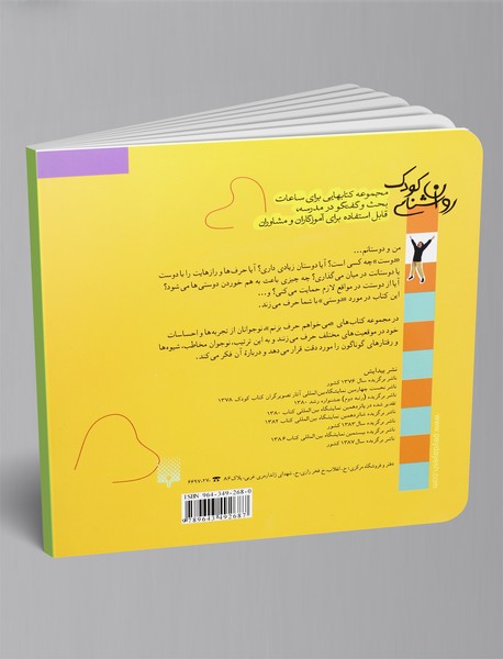 من و دوستانم