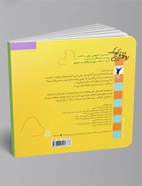 من و دوستانم