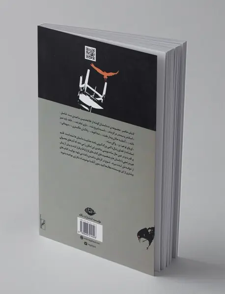 آشفته حالان بیداربخت