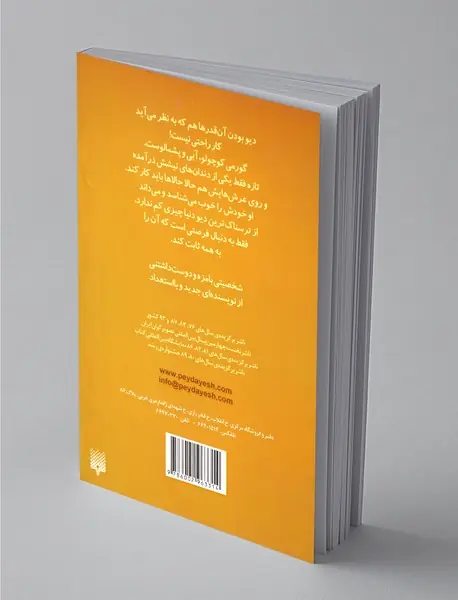 بچه دیو شاد