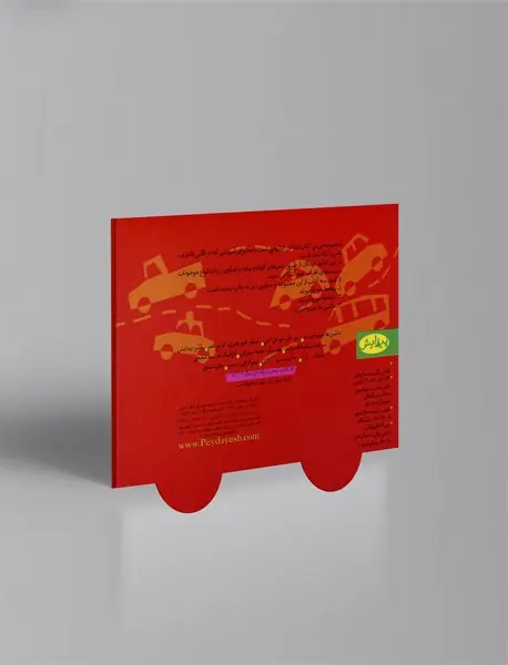 ماشین‌ها جورواجورند