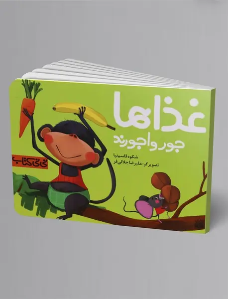 غذاها جورواجورند