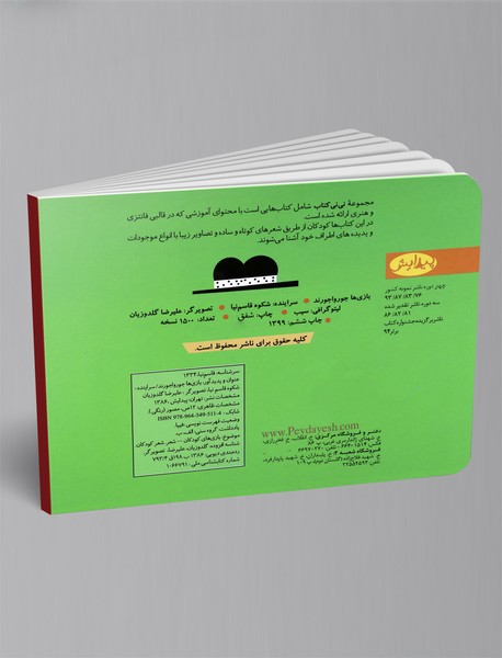 بازی‌ها جورواجورند