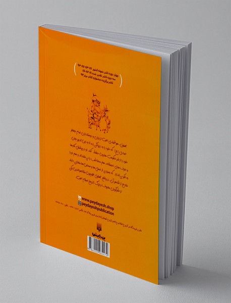 لطیفه های شیرین بهلول