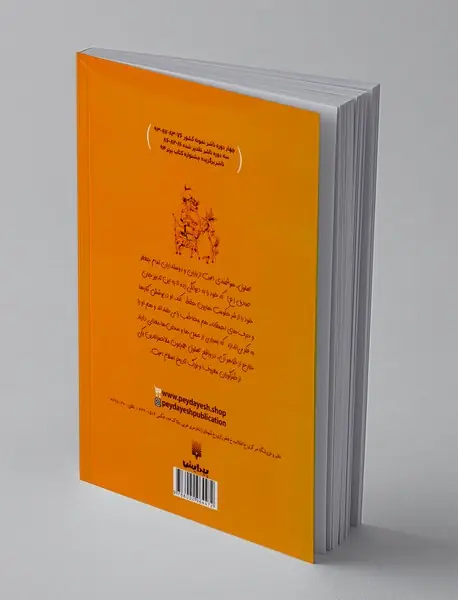 لطیفه های شیرین بهلول