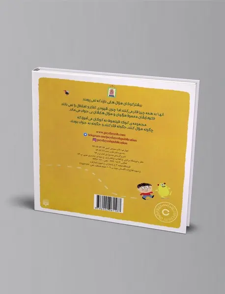 چرا نمی‌توانم هر کاری که دلم می‌خواهد انجام دهم؟