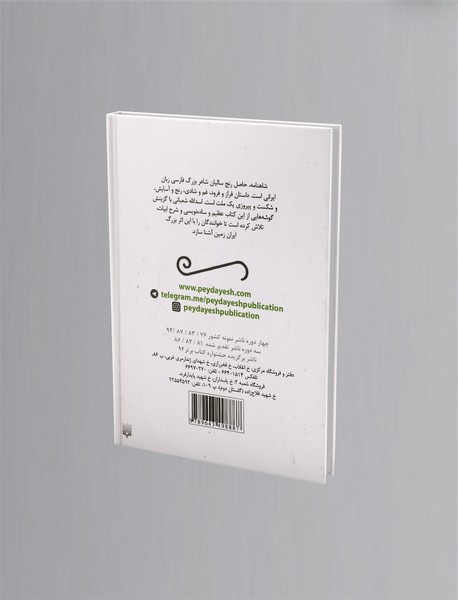 قصه های شاهنامه فردوسی