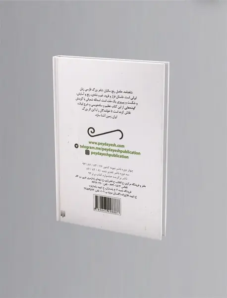 قصه های شاهنامه فردوسی