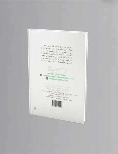 قصه هفت پیکر