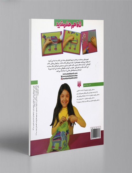 هنر موزائیک