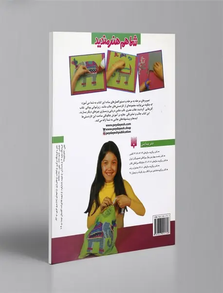 هنر موزائیک