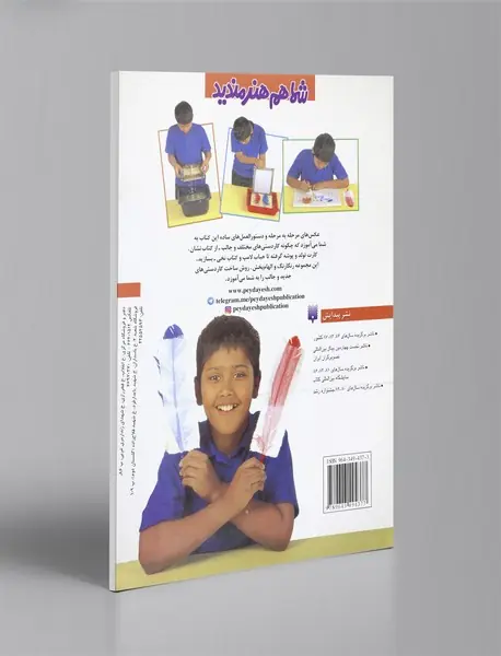 هنر کاغذسازی