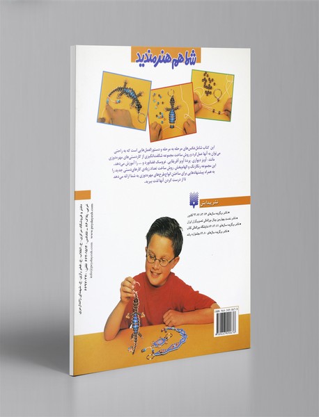 کاردستی‌های هنری