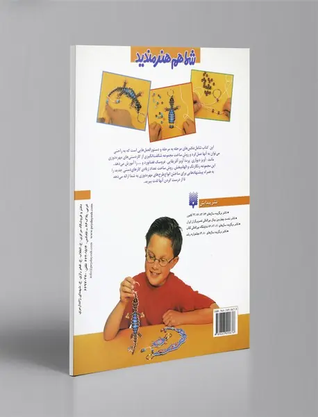 کاردستی‌های هنری