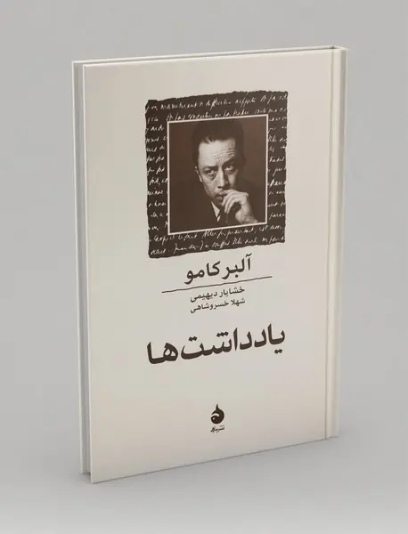 یادداشت‌ها