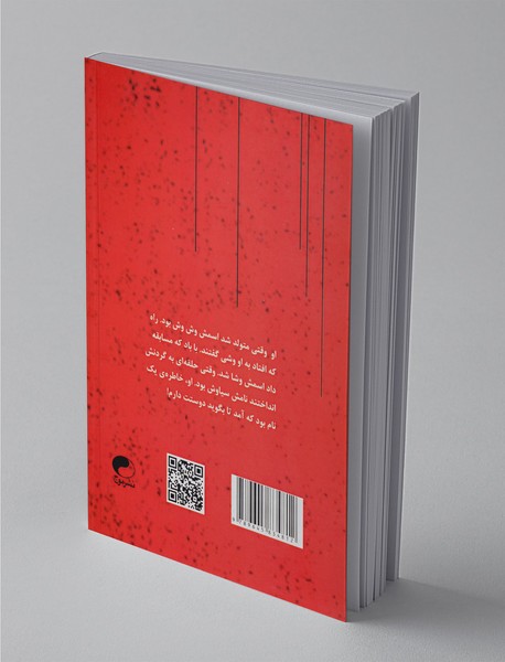 وش وش وشی وشان سیاوش