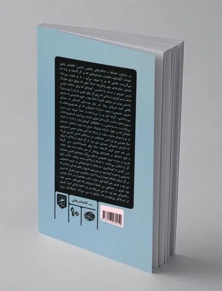 کتاب زندگی های من