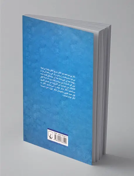 انگار خودم نیستم