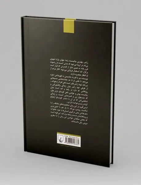 تسلی ناپذیر