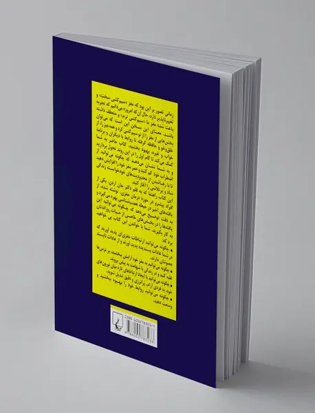 مغزتان را دوباره سیم کشی کنید