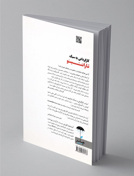 کارگردانی به سبک تارانتینو