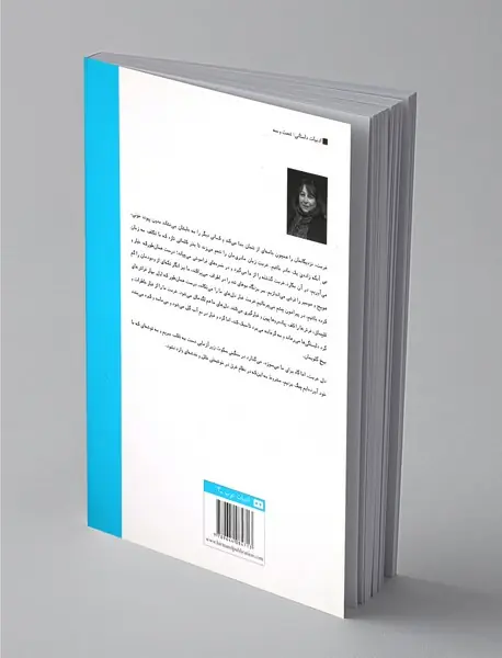 آب باریکه‌ها