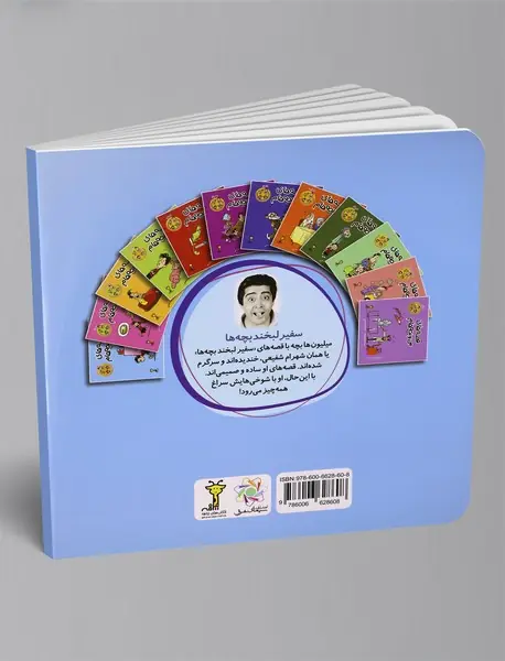 قصه های من و بچه هام : سه اسب چوبی