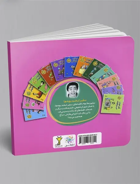 قصه های من و بچه هام : هندوانه