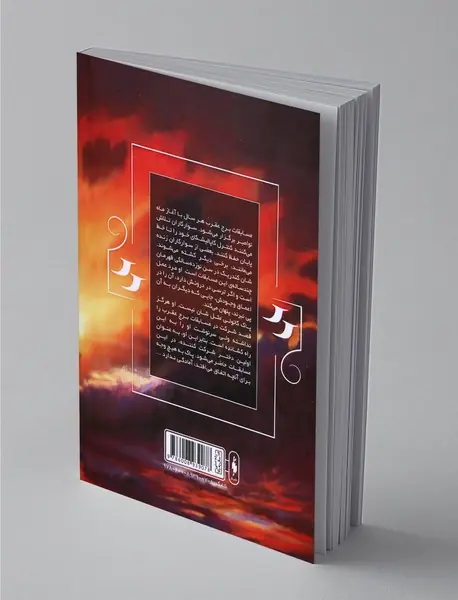 مسابقات برج عقرب