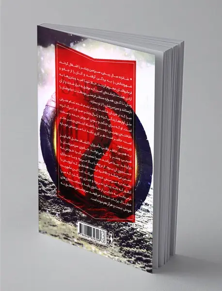 برف چون خاکستر