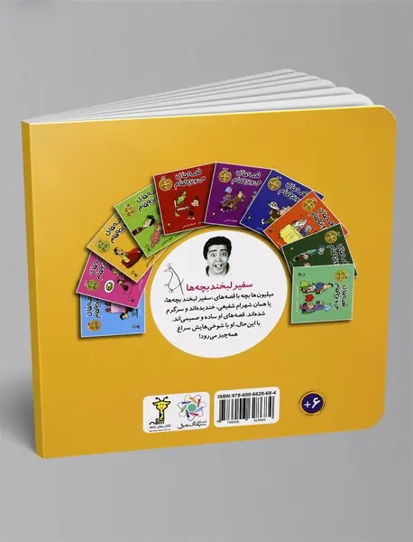 قصه های من و بچه هام : تونل وحشت