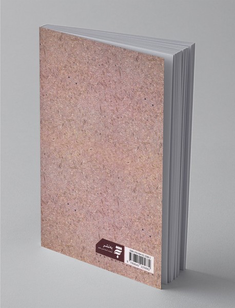 زندگی پر افتخار اویس قرنی و ابن مسعود