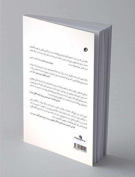 این، کار من است