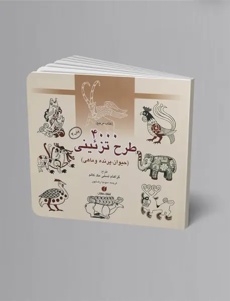 4000 طرح تزئینی